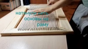 деревянная рама для ручного ткачества. как научиться ткать гобелен. нативлог.