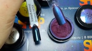 Втирка ARTEX Зеркальная пыль