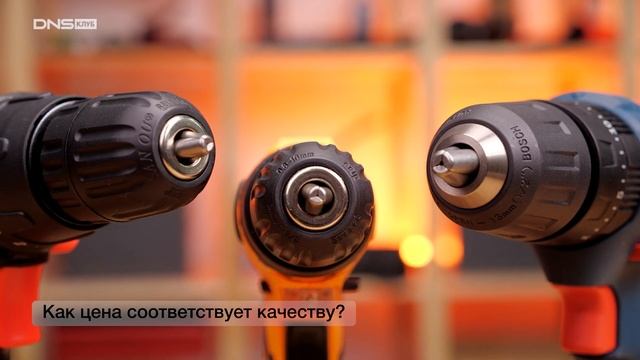 Шуруповерт от сети или аккумуляторный инструмент? Ошибки при выборе и необходимая оснастка. смотреть онлайн