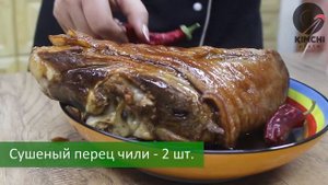 Как приготовить свиную рульку по-китайски