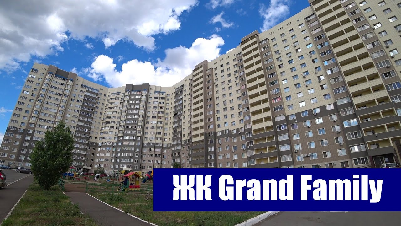 Grand family ул николая ковалева 1 фото