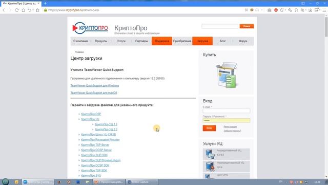 ФЗС / Подготовка ПЭВМ к работе на Портале заявителя / Функционал Портала заявителя