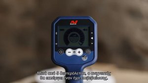 GPX 6000 - Έξυπνη αυτόματη λειτουργία   Ανιχνευτές μετάλλων Minelab