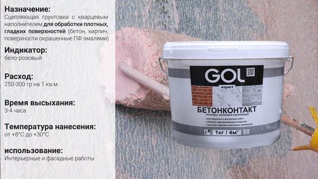 ВИДЫ ГРУНТОВОК / GOLexpert | Types of primers. смотреть онлайн