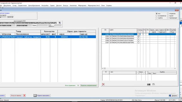 Обратный порядок акцепта смотреть онлайн