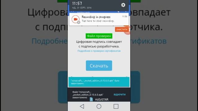 Где скачать Minecraft PE смотреть онлайн