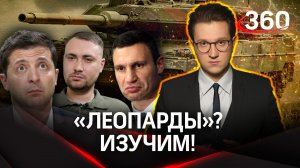 Немецкие танки едут в Москву: Германия жалеет о передаче машин Украине | Михаил Ракитский