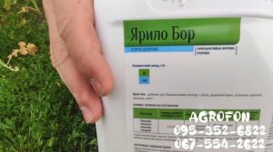 Вынос питательных веществ рапсом🍃💧 💧💧Жидкие удобрения для рапса Бор Ярило