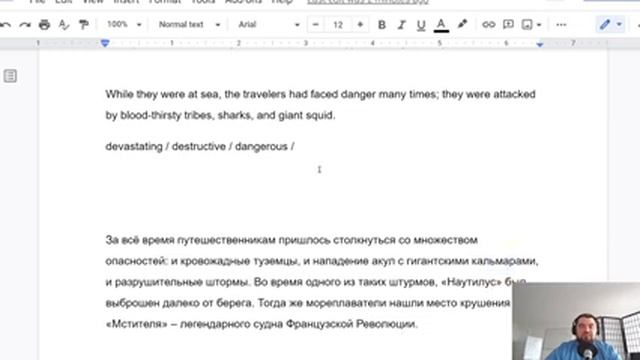 Пишем по английски - краткое содержание книги Жюля Верна. 20000 ошибок. Абзац 4
