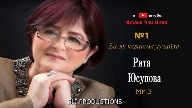 Рита Онлайн