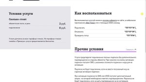 «Двойная защита» от Теле2. Защита от платных мобильных подписок и её бесплатный аналог