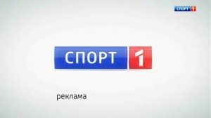 Спорт 1   Реклама