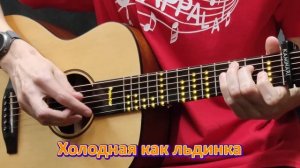 Хабиб – Ягода Малинка. Караоке под гитару