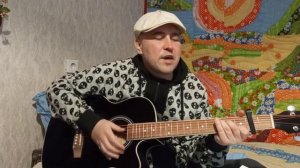 "Снится мне деревня" Автор : Сергей Беликов ( Кавер : Сергей Самылов)