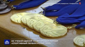 Не учёбой единой: в КФУ прошёл турнир «Спортивный первокурсник 2022»