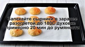 КАК ПРИГОТОВИТЬ ДИЕТИЧЕСКИЕ СЫРНИКИ? Нежные и вкусные диетические сырники в духовке