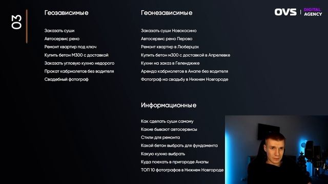 Какие бывают виды ключевых запросов. Какие использовать ключевые слова для семантического ядра сайт