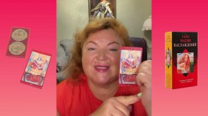 КАРТА ТАРО ДЛЯ ПРИВЛЕЧЕНИЯ ЛЮБВИ #таро