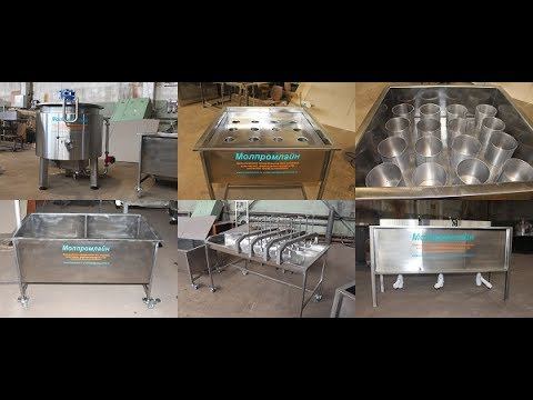 Комплект оборудования Мини сыроварни КС 150  Комплект сыровара  Комплект сыродела Слайд-шоу