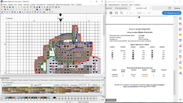 Как сделать перенабор схемы в Pattern Maker для Саги - я покажу!