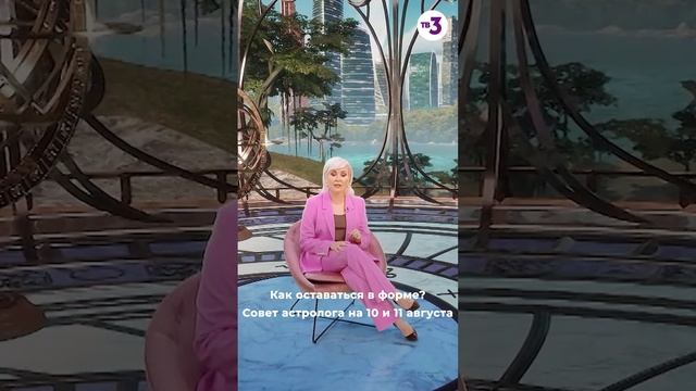 Луна в Близнецах: как сохранить фигуру? #shorts