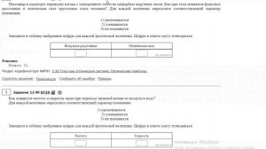 Огэ по физике Разбор задания №12 Изменение физических величин Электричество и оптика