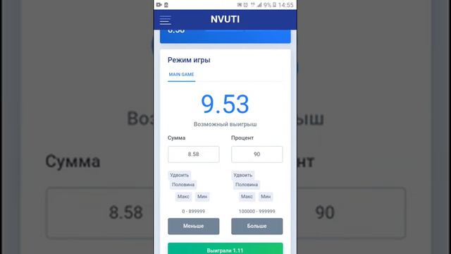 Как попробовать подняться с 6 рублей на NVUTI смотреть онлайн
