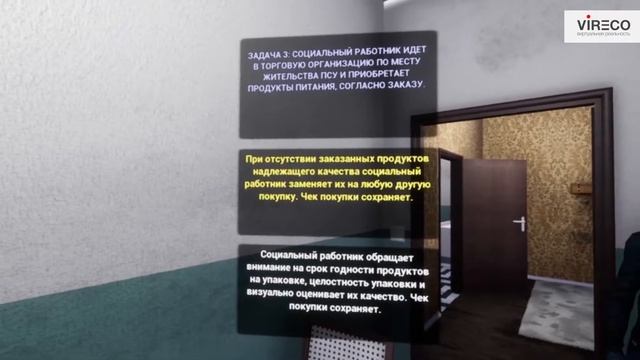 Обучение сотрудников в VR