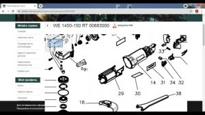 Замена Смазки на инструментах Metabo