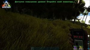 ARK Быстрая прокачка на записках за 10 минут. Прокачка персонажа в АРК.
