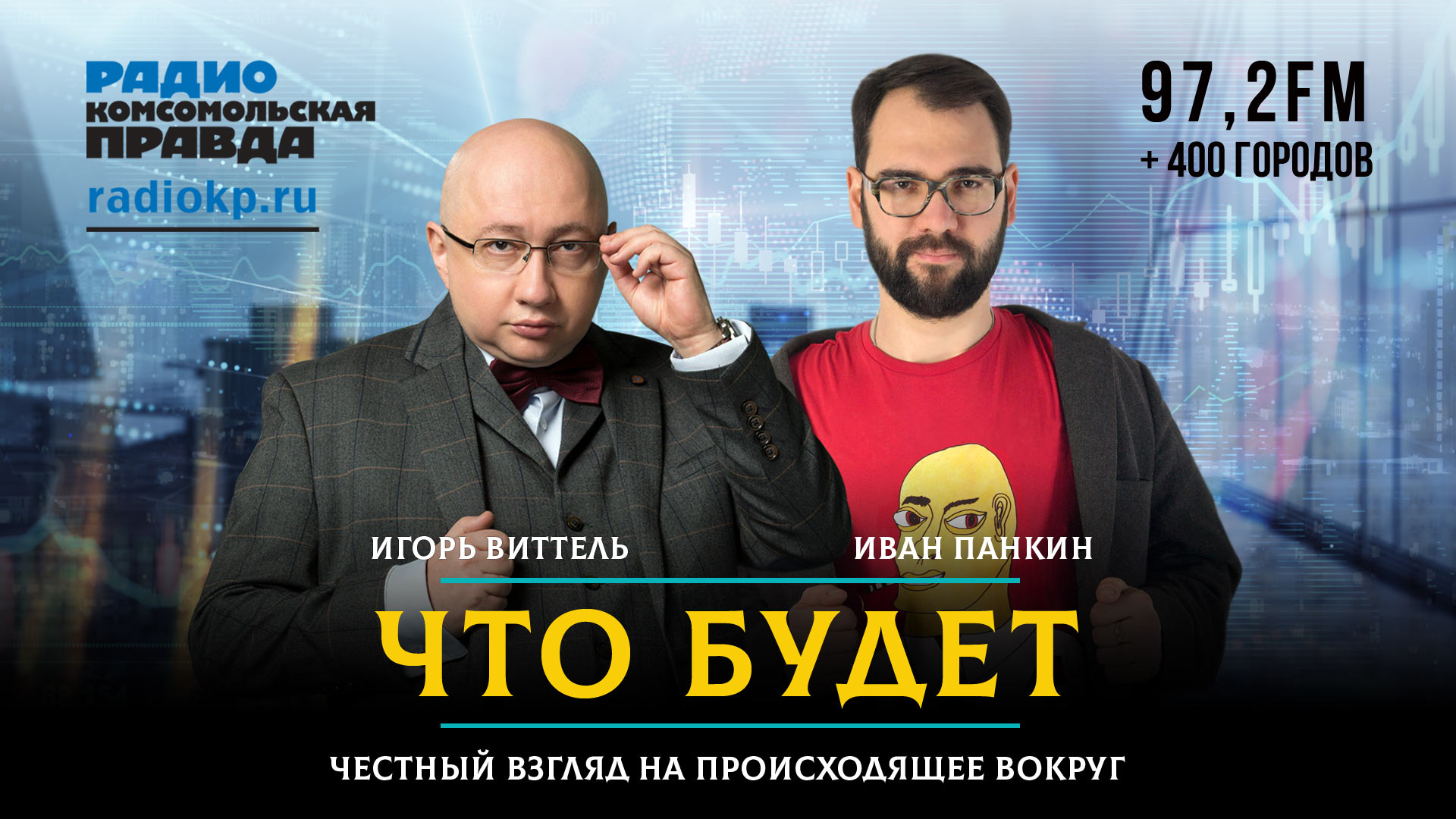 Каким будет мир в новом году? Спецвыпуск | ЧТО БУДЕТ| 31.12.2023