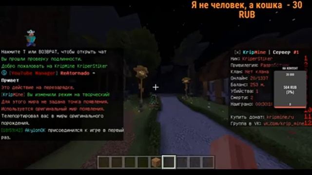 СТРИМ МАЙНКРАФТ ПЕ (МКПЕ) 1.16.20 смотреть онлайн