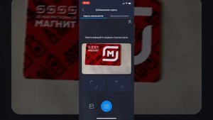 Добавление карты в Кошелёк