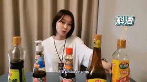 Готовим китайское блюдо с кока-колой | Учу готовить по-китайски | Китайский соевый соус