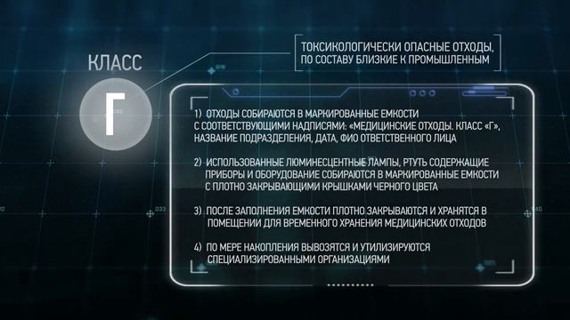 Безопасная утилизация медицинских отходов в лечебных учреждениях смотреть онлайн