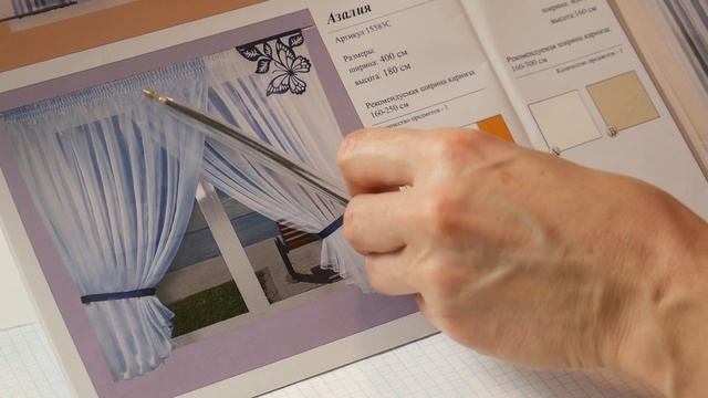 СКРЕЩЕННЫЕ ШТОРЫ.Как ПРАВИЛЬНО РАССЧИТАТЬ ШИРИНУ ТКАНИ и Складок на тюле ДЛЯ СКРЕЩЕННЫХ ШТОР