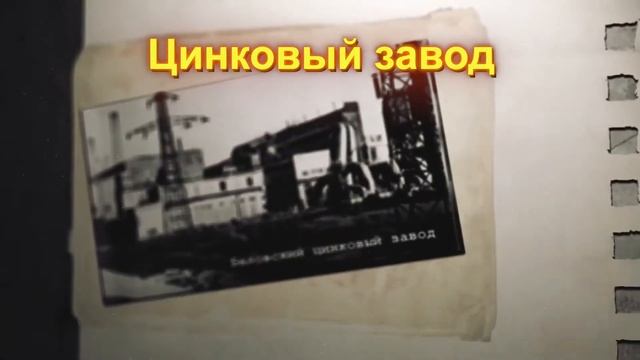 История образования г. Белово смотреть онлайн