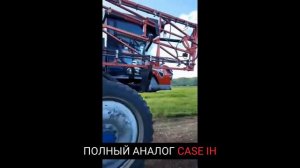 Аналог CASE PATRIOT  - Самоходный опрыскиватель XC3230