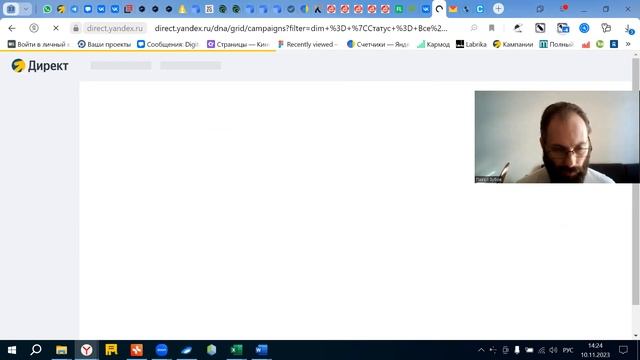 Аудит интернет магазина и РК в Я Директ смотреть онлайн