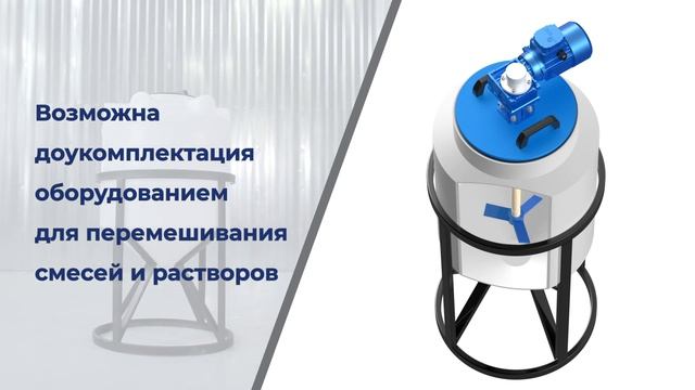 Конусная емкость K 200 литров с обрешеткой смотреть онлайн