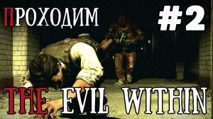 Копия видео "Уютный ламповый стрим. The Evil Within"