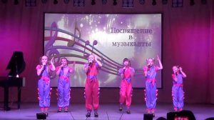 "Помогите бегемоту". Ансамбль "Милашки"