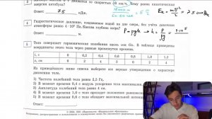 Гидростатическое давление, создаваемое водой на дне озера, без учёта давления атмосферы равно 4 - №