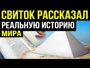 ✅ Свиток найденный в пирамиде рассказал легенду острова
