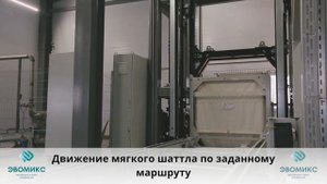 Рабочие процессы на заводе премиксов "ЭВОМИКС"