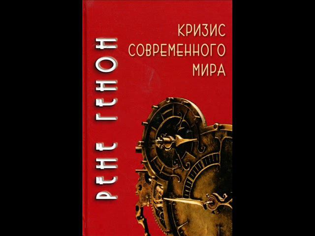 Глава 2 Противостояние Востока и Запада