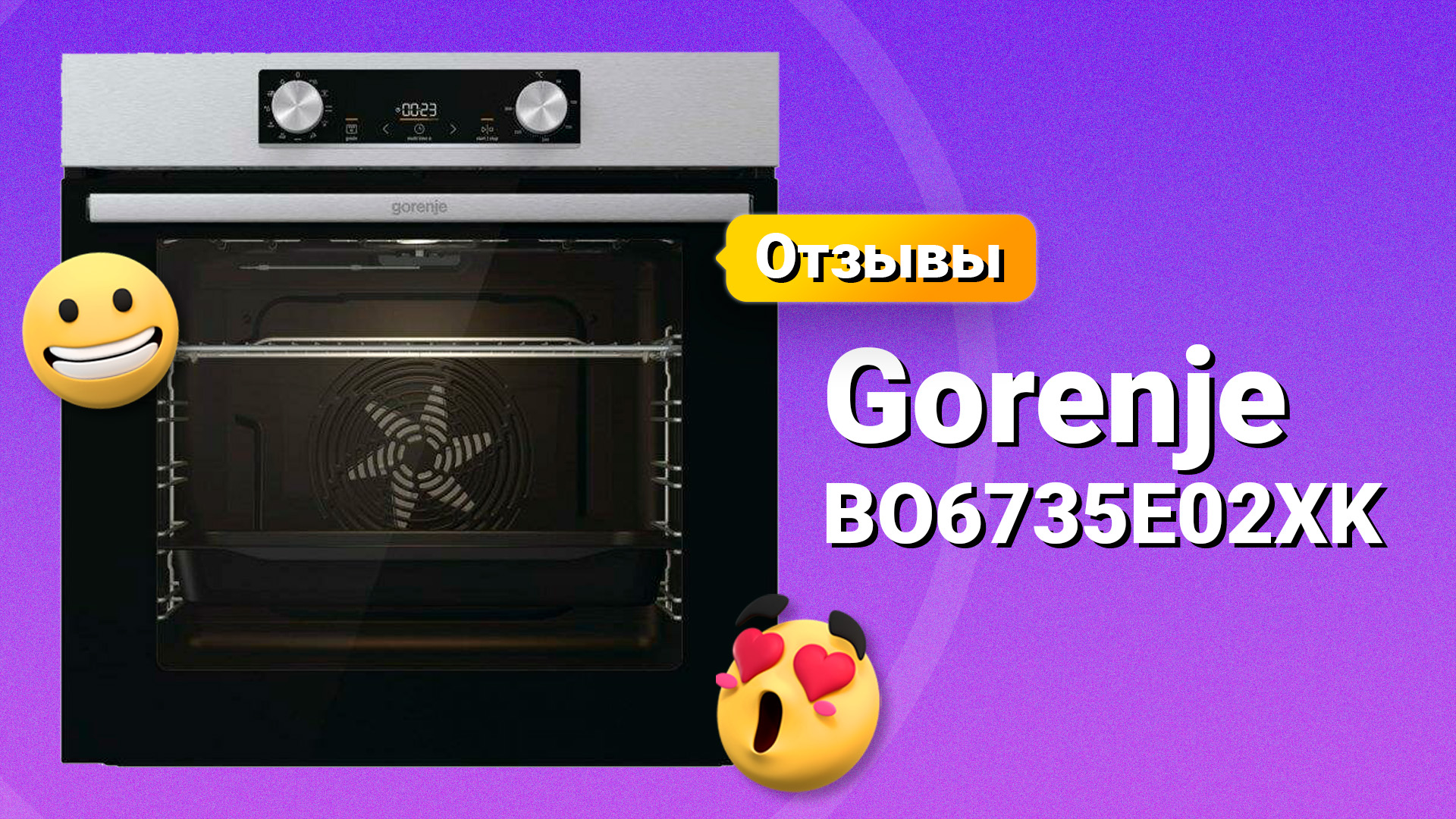 Gorenje bo6735e05b электрический духовой. Духовой шкаф Gorenje bo6735e02xk. Gorenje bo6735e02xk, серебристый. Gorenje bo6735e02xk.