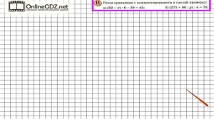 Урок 7 Задание 11 – ГДЗ по математике 4 класс (Петерсон Л.Г.) Часть 1