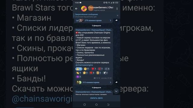 как скачать вертикальный Brawl Starc