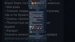 как скачать вертикальный brawl starc